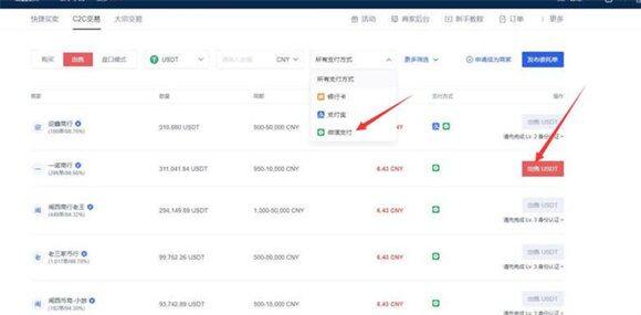 鸥意ok官网入口 交易所官方网站网址-第6张图片-欧意下载