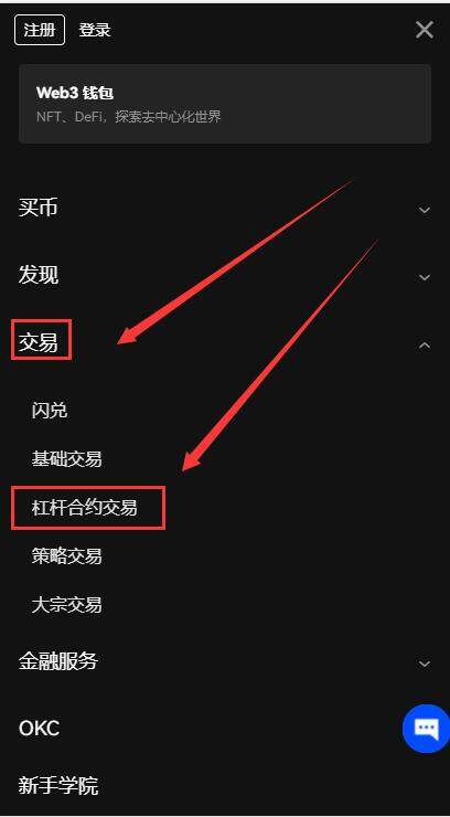 比特币杠杆怎么买?比特币杠杆交易平台教程详解-第2张图片-欧意下载 比特币杠杆怎么买?比特币杠杆交易平台教程详解-第2张图片-欧意下载