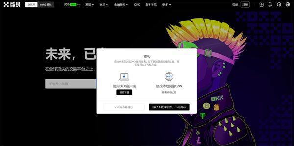 鸥意ok官方版与假区别 怎么看鸥易app是不是真的-第1张图片-欧意下载 鸥意ok官方版与假区别 怎么看鸥易app是不是真的-第1张图片-欧意下载