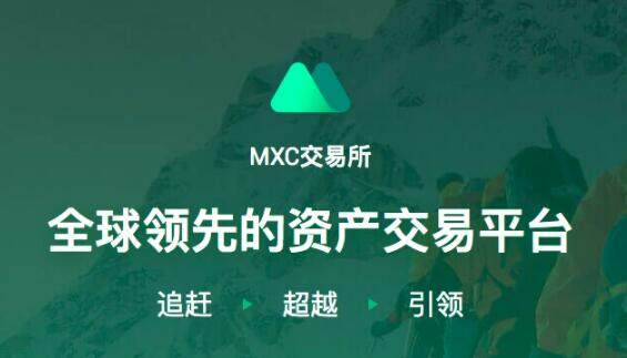 抹茶交易所中国用户还能用吗?MEXC抹茶交易平台靠不靠谱-第1张图片-欧意下载 抹茶交易所中国用户还能用吗?MEXC抹茶交易平台靠不靠谱-第1张图片-欧意下载