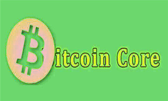 core币最新版最新官方公告 core币比特币官方APP下载-第1张图片-欧意下载 core币最新版最新官方公告 core币比特币官方APP下载-第1张图片-欧意下载