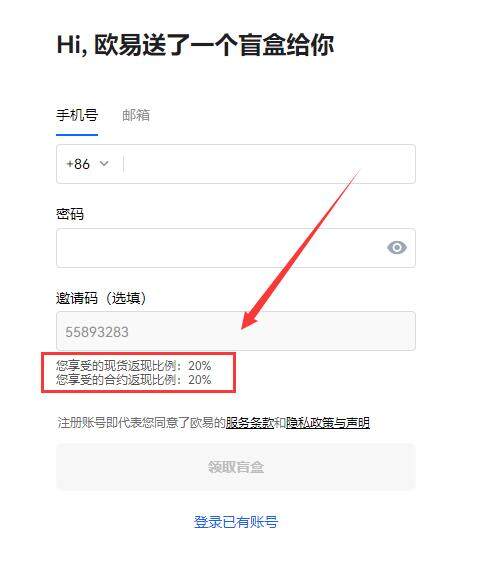 ok欧意邀请码是多少填什么?鸥意ok邀请码有什么作用?-第1张图片-欧意下载 ok欧意邀请码是多少填什么?鸥意ok邀请码有什么作用?-第1张图片-欧意下载