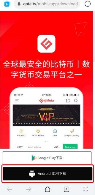 怎样下载gat.io交易平台？安卓和苹果手机登录gat.io官网网页版