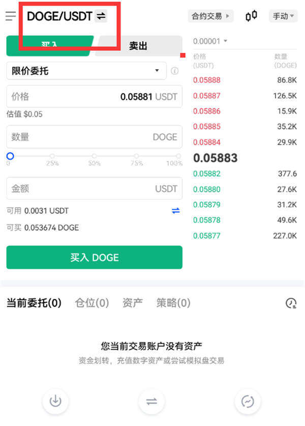 在哪个平台上可以买狗狗币 最新狗狗币交易平台app官网-第2张图片-欧意下载