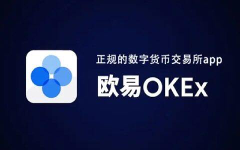 ok欧意在中国还可以使用吗 ok欧意会不会清退中国用户-第1张图片-欧意下载 ok欧意在中国还可以使用吗 ok欧意会不会清退中国用户-第1张图片-欧意下载