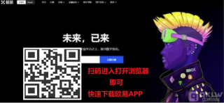 欧意交易所app官网下载_ _ 下载欧意官网安卓版22最新版