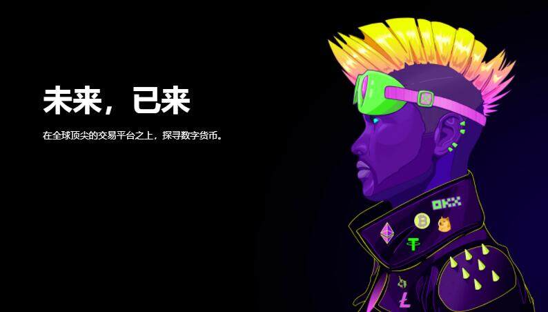 ouyi手机怎么买币卖币?交易所买币全流程操作-第1张图片-欧意下载 ouyi手机怎么买币卖币?交易所买币全流程操作-第1张图片-欧意下载