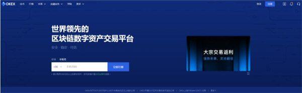 中国区块链交易平台排行榜 哪些区块链平台比较好呢-第2张图片-欧意下载 中国区块链交易平台排行榜 哪些区块链平台比较好呢-第2张图片-欧意下载