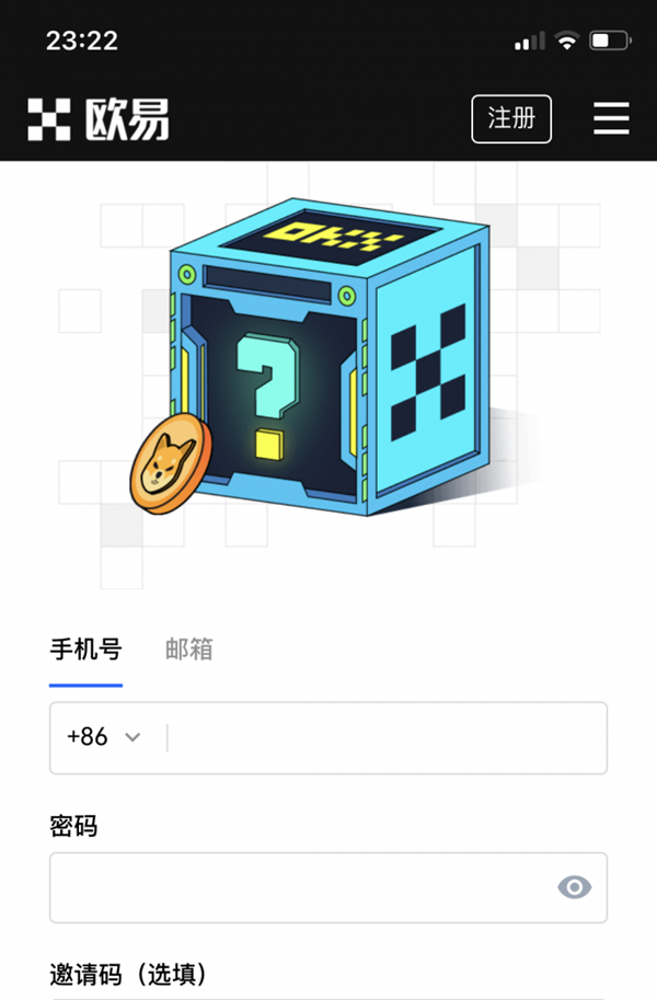 欧易交易所app官网下载-欧易交易所app下载2022-第2张图片-欧易下载