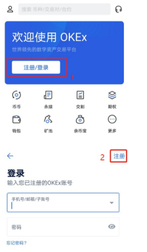 欧易交易所app官网下载-欧易交易所app下载2022-第5张图片-欧易下载