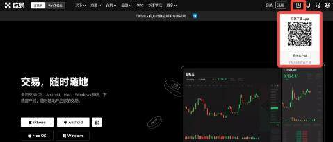 易欧app 易欧app官网下载 易欧交易所最新版v6.1.40-第2张图片-欧意下载 易欧app 易欧app官网下载 易欧交易所最新版v6.1.40-第2张图片-欧意下载
