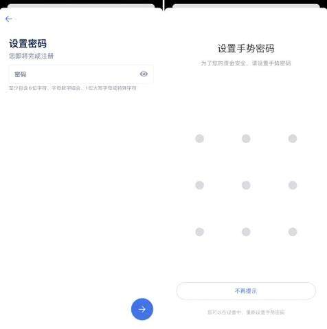 易欧app 易欧app官网下载 易欧交易所最新版v6.1.40-第6张图片-欧意下载 易欧app 易欧app官网下载 易欧交易所最新版v6.1.40-第6张图片-欧意下载