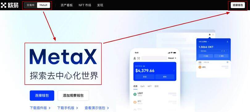 欧易okex官网下载app最新版 欧易官网怎么交易入口-第3张图片-欧易下载 欧易okex官网下载app最新版 欧易官网怎么交易入口-第3张图片-欧易下载