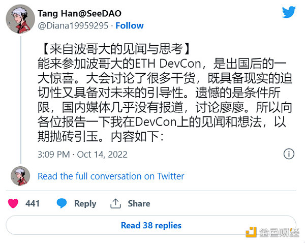 Devcon有感:技术与应用发展失衡 牛市曙光尚远-第7张图片-欧易下载 Devcon有感:技术与应用发展失衡 牛市曙光尚远-第7张图片-欧易下载