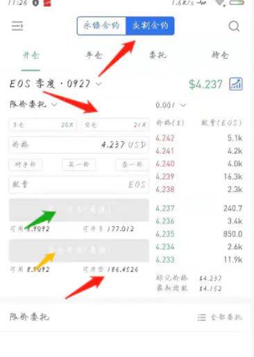 交易所怎么做多做空 交易所多空交易教程-第4张图片-欧意下载 交易所怎么做多做空 交易所多空交易教程-第4张图片-欧意下载
