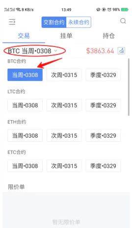 交易所怎么做多做空 交易所多空交易教程-第8张图片-欧意下载 交易所怎么做多做空 交易所多空交易教程-第8张图片-欧意下载