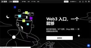 ok欧意wb3钱包安全吗 ok欧意wb3钱包官网地址