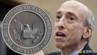 美证监会主席：多数加密代币是证券 法律有明确规定