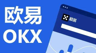 欧意oke官方网站最新版下载 欧意下载官方安卓app下载