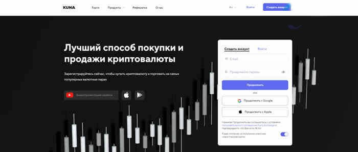 Kuna是什么交易所?Kuna交易所怎么样?-第1张图片-binance下载 Kuna是什么交易所?Kuna交易所怎么样?-第1张图片-binance下载