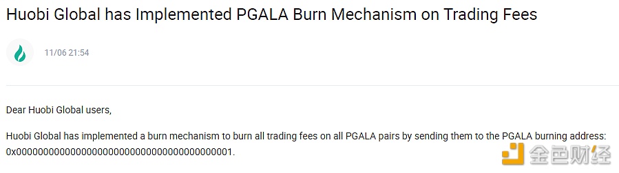 Huobi Global己开始执行PGALA交易手续费销毁计划-第1张图片-欧易下载