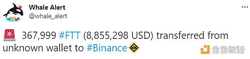 数据：367,999枚FTT从未知钱包转移到Binance-第1张图片-欧易下载
