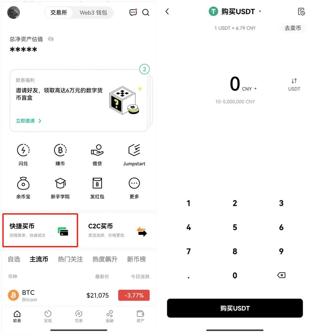 欧意交易所app下载_欧意交易所2022最新版下载v6.1.31-第2张图片-欧易下载