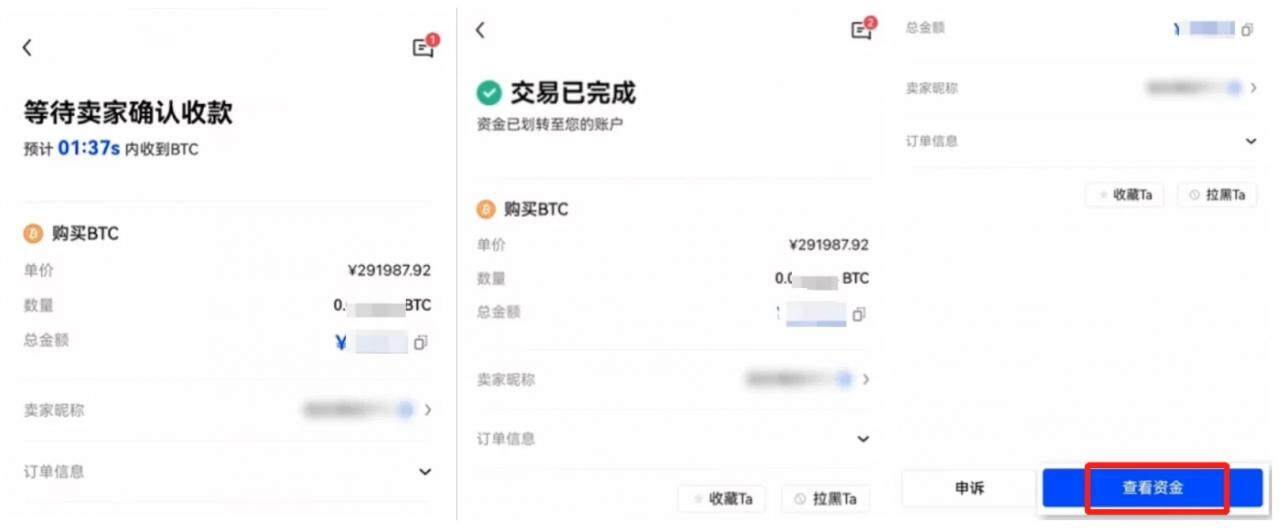 欧意交易所app下载_欧意交易所2022最新版下载v6.1.31-第4张图片-欧易下载