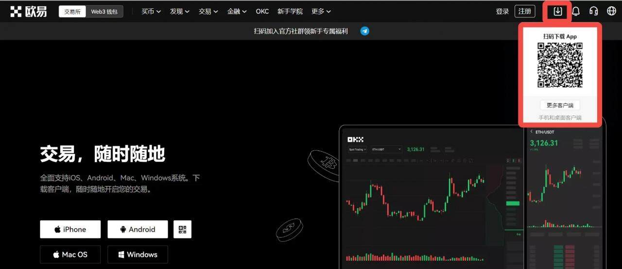 易欧ouyi交易所官方下载_易欧app下载最新版2022-第2张图片-欧易下载