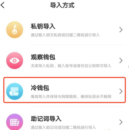 usdt冷钱包app下载 usdt钱包v4.1.03免费下载-第2张图片-欧易下载