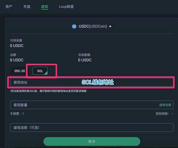 Solana钱包创建及新项目参与使用教程-第3张图片-欧易下载