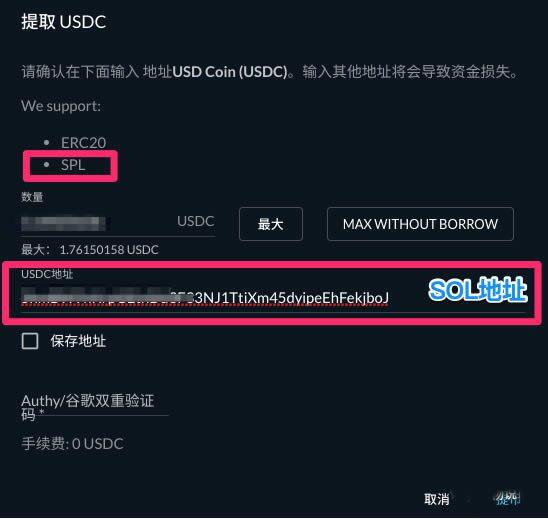 Solana钱包创建及新项目参与使用教程-第4张图片-欧易下载