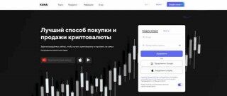 Kuna是什么交易所?Kuna交易所怎么样?