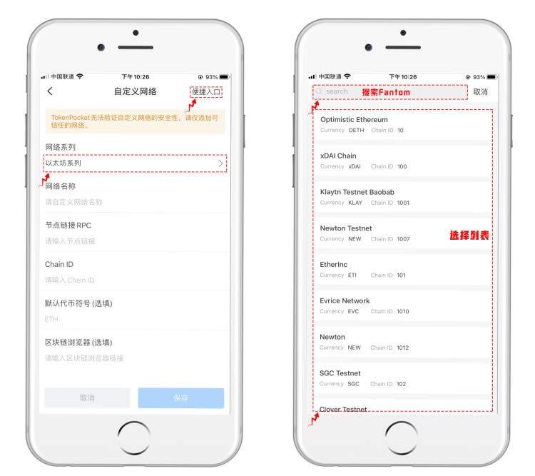 TP钱包基础知识:使用TP钱包参与FTM主网操作-第2张图片-欧易下载 TP钱包基础知识:使用TP钱包参与FTM主网操作-第2张图片-欧易下载