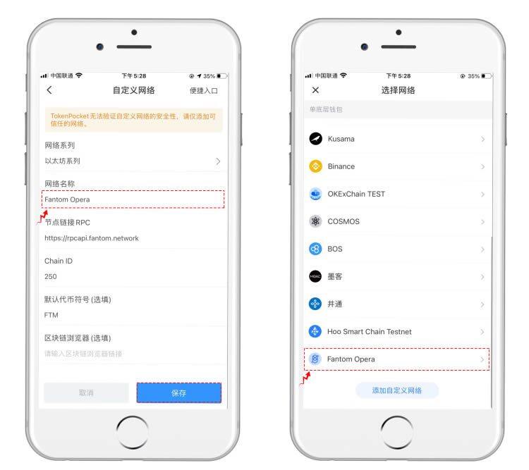 TP钱包基础知识:使用TP钱包参与FTM主网操作-第3张图片-欧易下载 TP钱包基础知识:使用TP钱包参与FTM主网操作-第3张图片-欧易下载