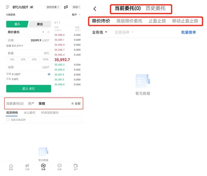 ok交易所官网下载 欧意app2023最新6.0.46安卓版本-第4张图片-binance下载 ok交易所官网下载 欧意app2023最新6.0.46安卓版本-第4张图片-binance下载