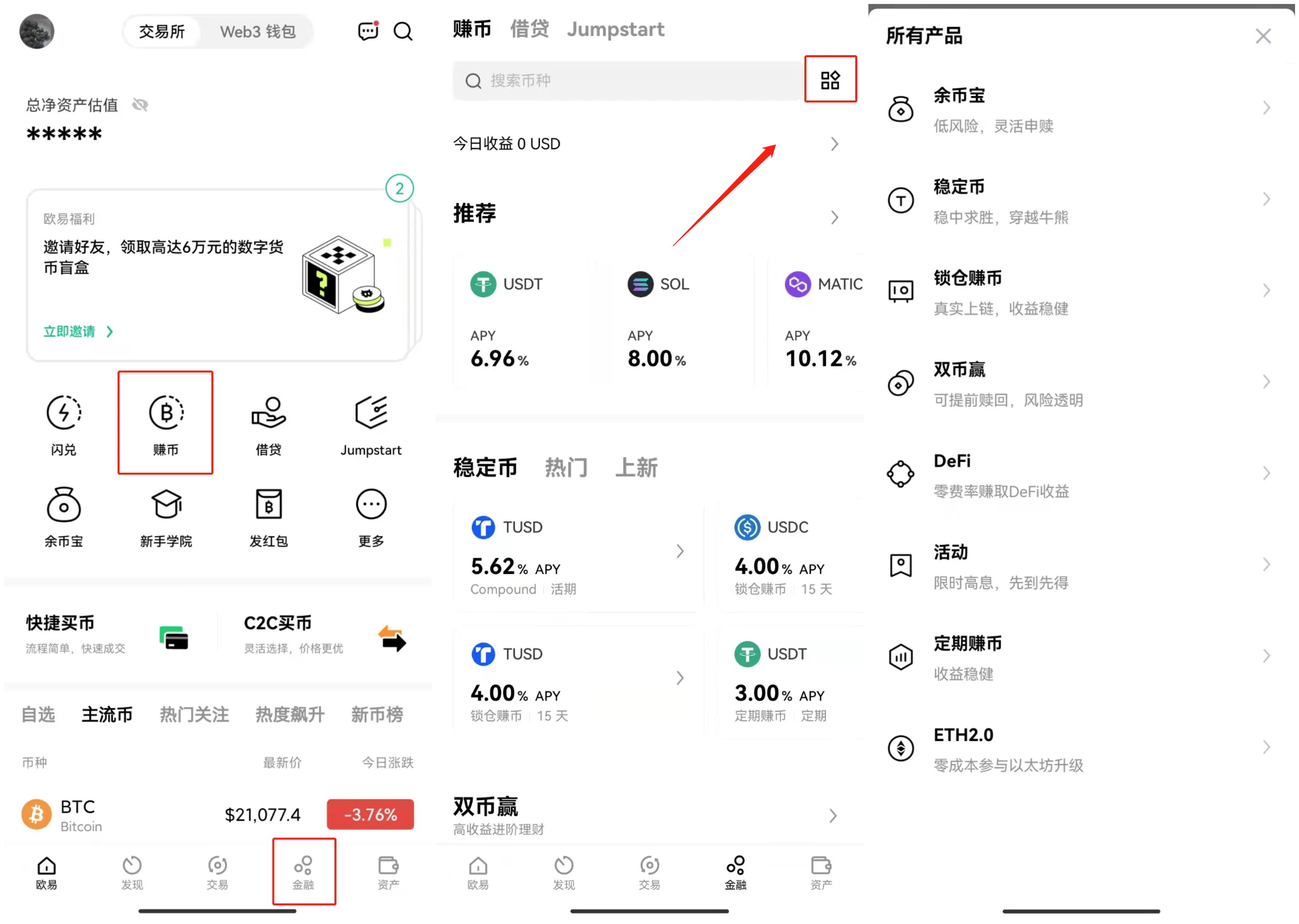 ok交易所官方版下载_ok交易所app官方v6.1.54安卓版-第2张图片-binance下载 ok交易所官方版下载_ok交易所app官方v6.1.54安卓版-第2张图片-binance下载