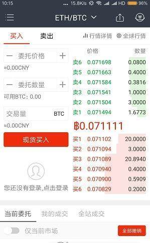 比特儿交易所最新版app下载_比特儿交易所最新版app安卓版下载v1.21-第3张图片-binance下载 比特儿交易所最新版app下载_比特儿交易所最新版app安卓版下载v1.21-第3张图片-binance下载