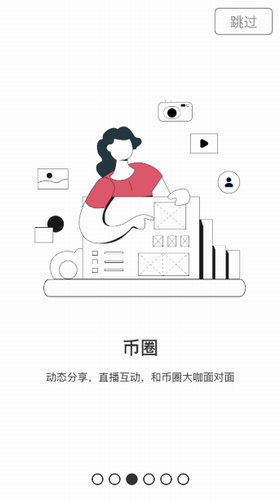 比特儿交易平台_比特儿交易平台v3.0.5 手机版下载-第2张图片-binance下载 比特儿交易平台_比特儿交易平台v3.0.5 手机版下载-第2张图片-binance下载