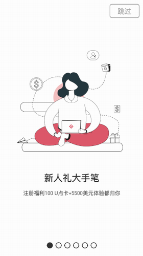 比特儿交易平台_比特儿交易平台v3.0.5 手机版下载-第4张图片-binance下载 比特儿交易平台_比特儿交易平台v3.0.5 手机版下载-第4张图片-binance下载