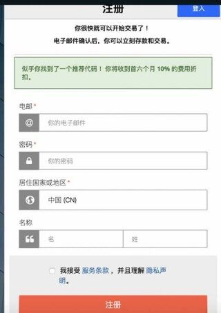 BitME交易所新手注册使用教程