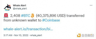 数据：2408枚BTC从未知钱包转移到Coinbase