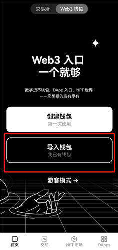 OY软件下载V6.077_欧意官网下载app5.2版本-第2张图片-binance下载