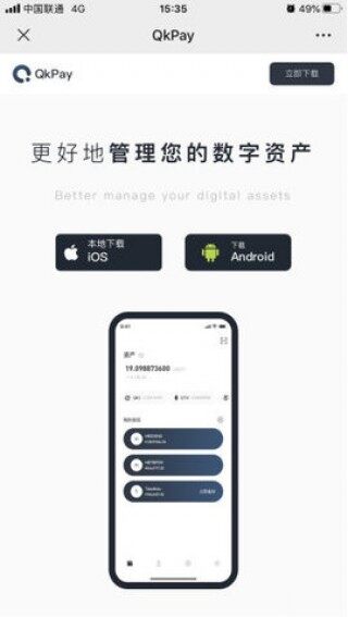 Gate.io官网下载海外版 芝麻开门交易平台iOS苹果app