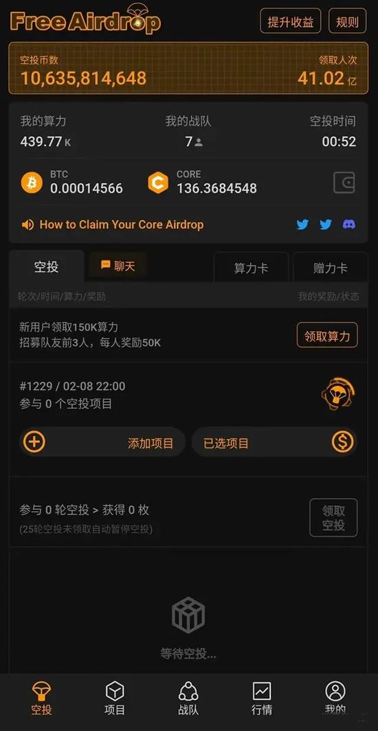 中本聪挖矿CORE上线有人零撸了20万元1