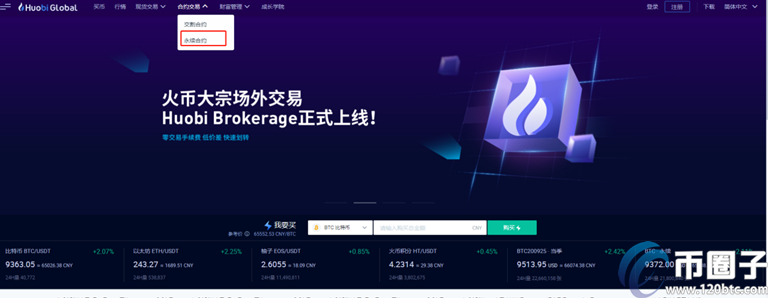 2022年币圈合约交易所十大交易所平台排行榜介绍!-第2张图片-binance下载 2022年币圈合约交易所十大交易所平台排行榜介绍!-第2张图片-binance下载