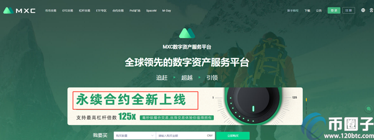 2022年币圈合约交易所十大交易所平台排行榜介绍!-第6张图片-binance下载 2022年币圈合约交易所十大交易所平台排行榜介绍!-第6张图片-binance下载