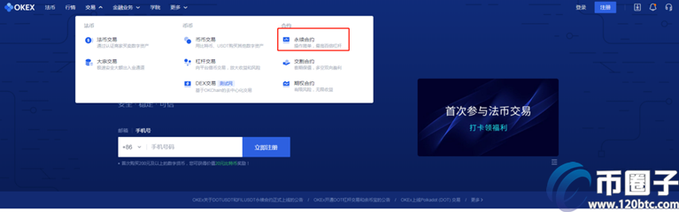 2022年币圈合约交易所十大交易所平台排行榜介绍!-第7张图片-binance下载 2022年币圈合约交易所十大交易所平台排行榜介绍!-第7张图片-binance下载