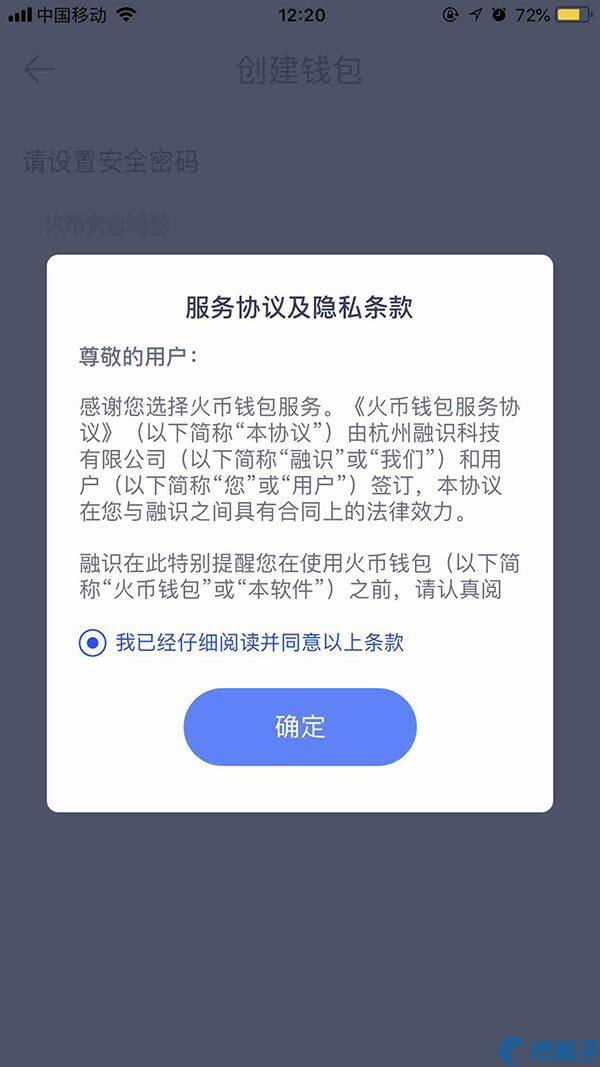 火币钱包如何创建新钱包？火币钱包创建新钱包教程-第2张图片-binance下载