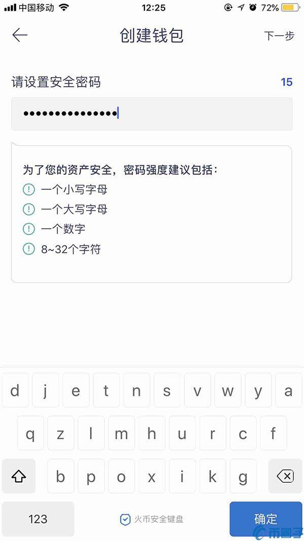 火币钱包如何创建新钱包？火币钱包创建新钱包教程-第3张图片-binance下载